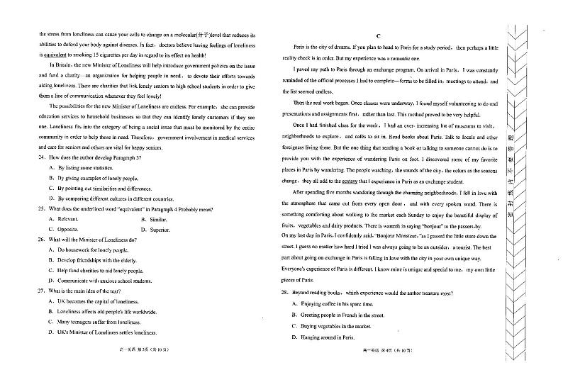 2021-2022学年内蒙古自治区赤峰市红山区高一上学期期末英语试卷PDF02