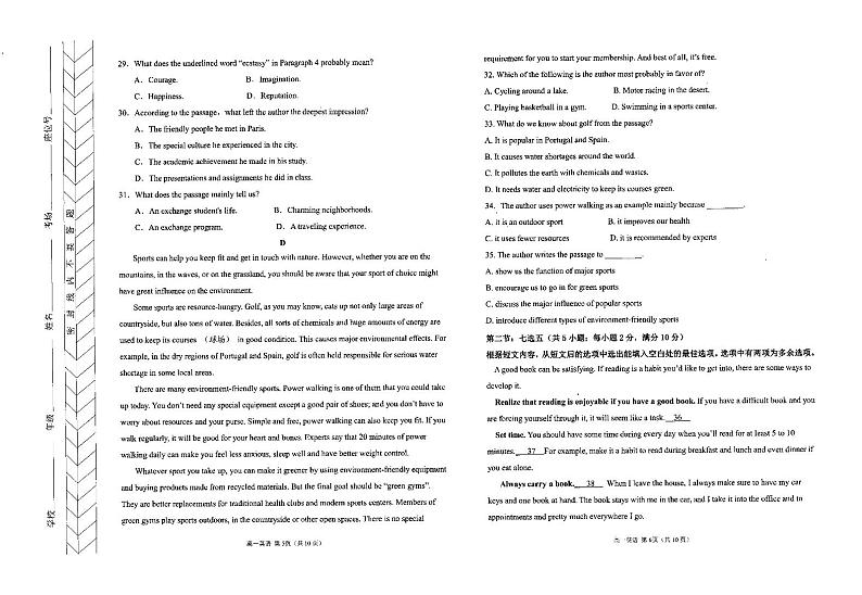 2021-2022学年内蒙古自治区赤峰市红山区高一上学期期末英语试卷PDF03