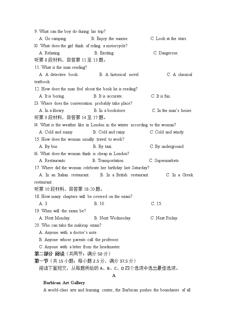 2021-2022学年江苏省常州市武进区礼嘉中学高二上学期期中质量调研英语试题Word版+听力02