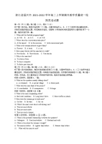 2021-2022学年浙江省温州市高二上学期期末教学质量统一检测英语试题含答案+听力