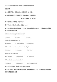 2021-2022学年宁夏银川市第二中学高二上学期期末考试英语试题含解析