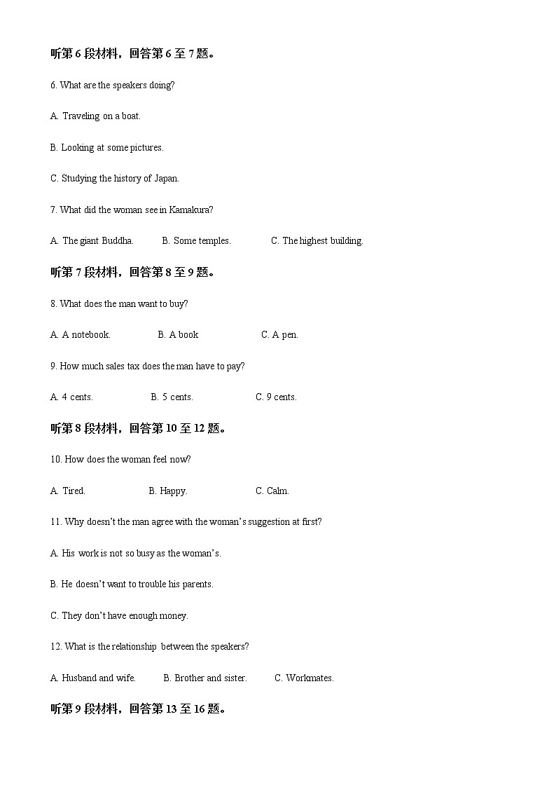 2021-2022学年宁夏银川市第二中学高二上学期期末考试英语试题含解析02