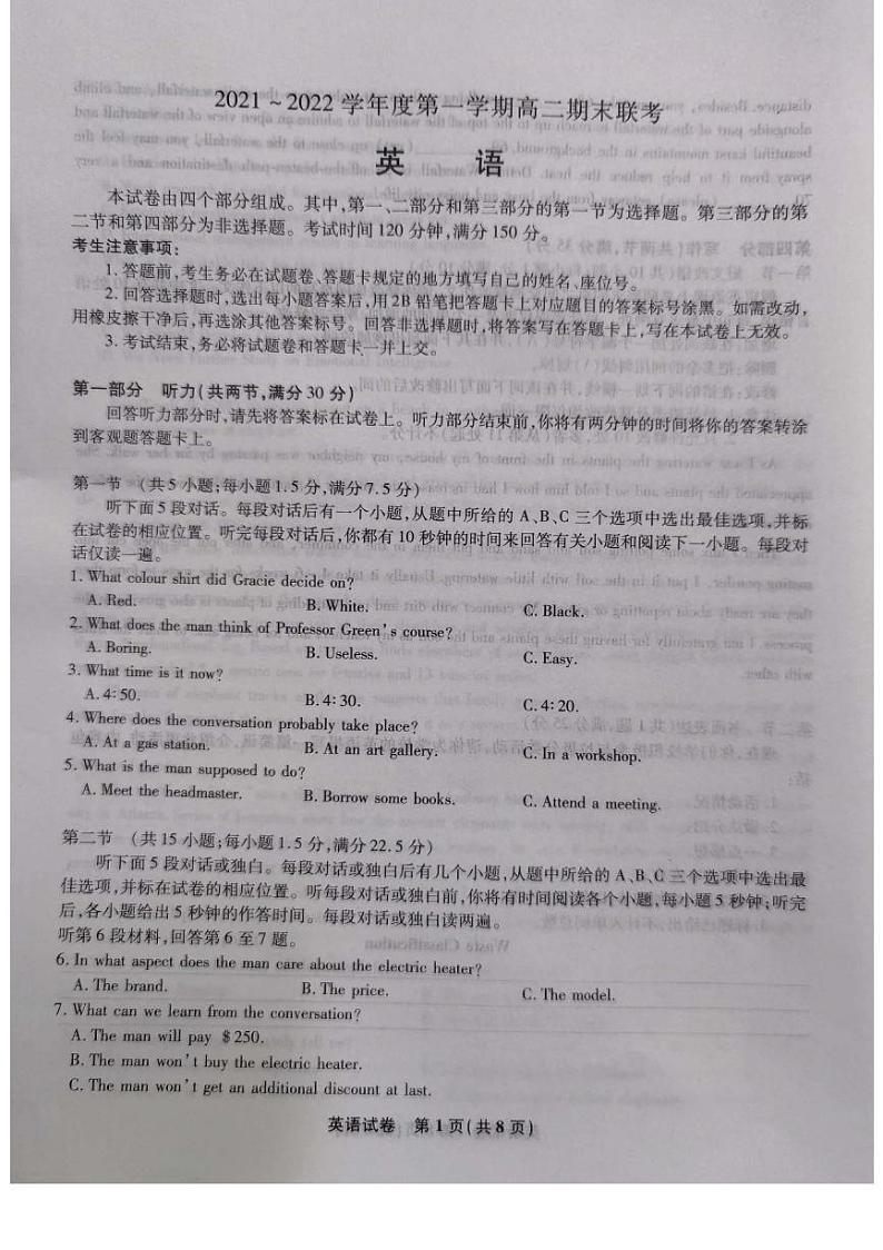 2021-2022学年安徽省六校高二上学期期末考试英语试题PDF版01