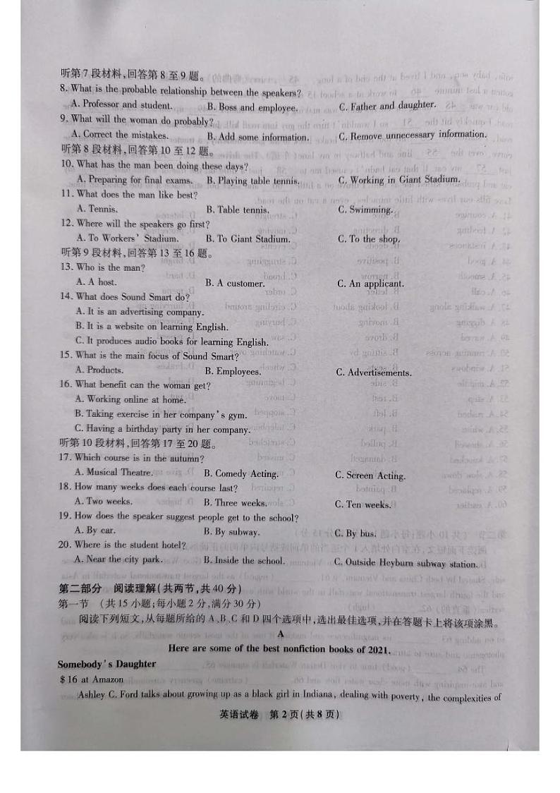 2021-2022学年安徽省六校高二上学期期末考试英语试题PDF版02