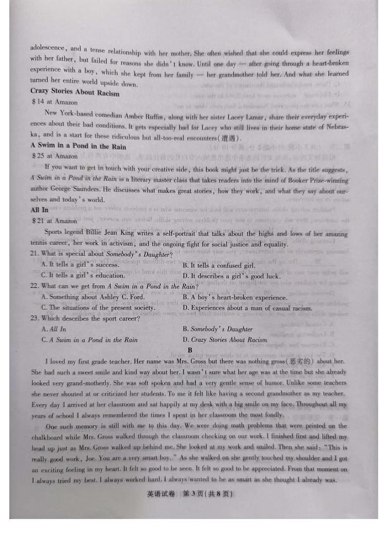 2021-2022学年安徽省六校高二上学期期末考试英语试题PDF版03