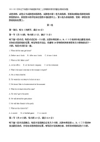 2021-2022学年辽宁省营口市普通高中高二上学期期末教学质量检测英语试题含解析