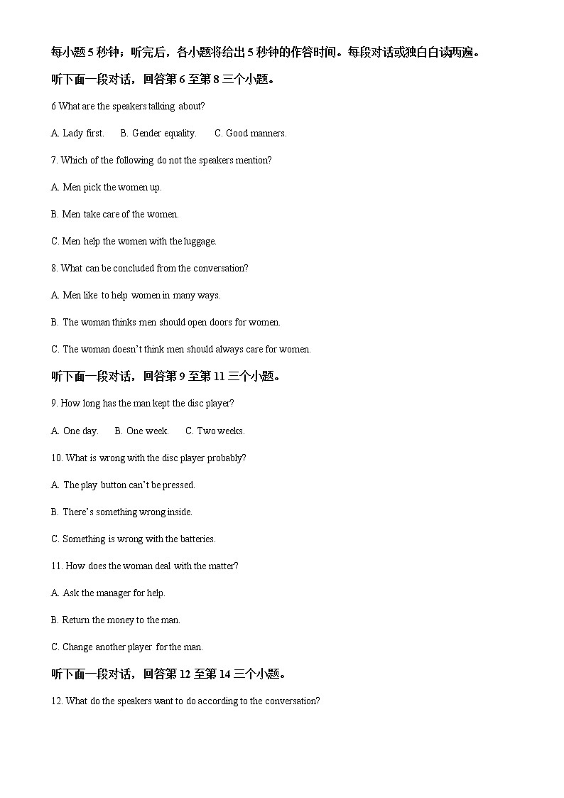 2021-2022学年辽宁省营口市普通高中高二上学期期末教学质量检测英语试题含解析02