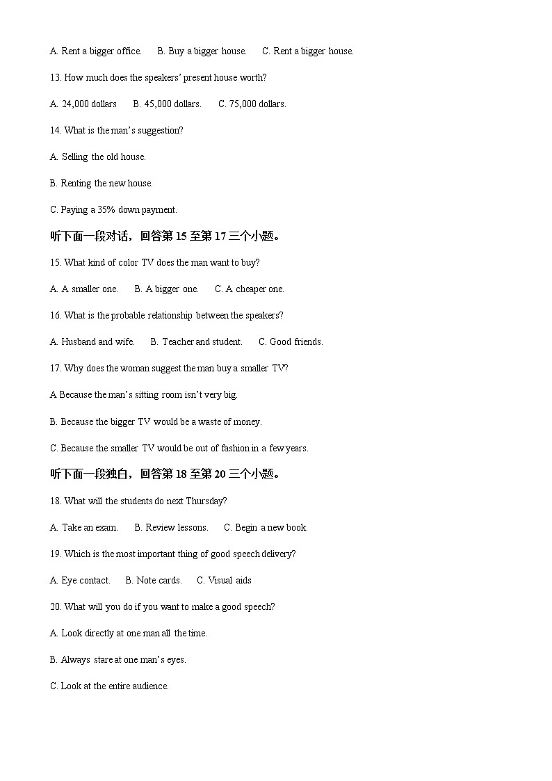 2021-2022学年辽宁省营口市普通高中高二上学期期末教学质量检测英语试题含解析03