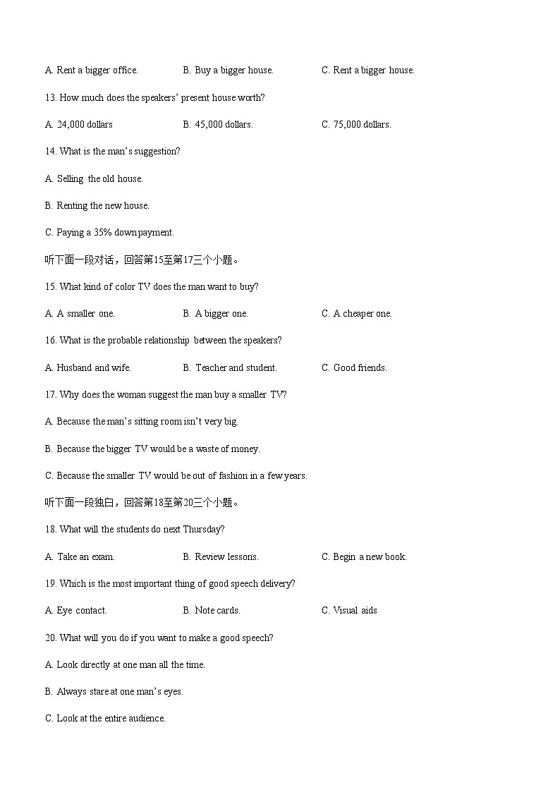 2021-2022学年辽宁省营口市普通高中高二上学期期末教学质量检测英语试题含答案第3页