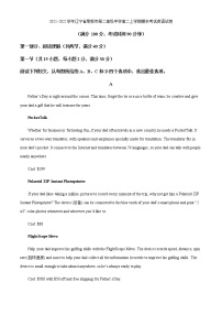 2021-2022学年辽宁省阜新市第二高级中学高二上学期期末考试英语试卷含解析