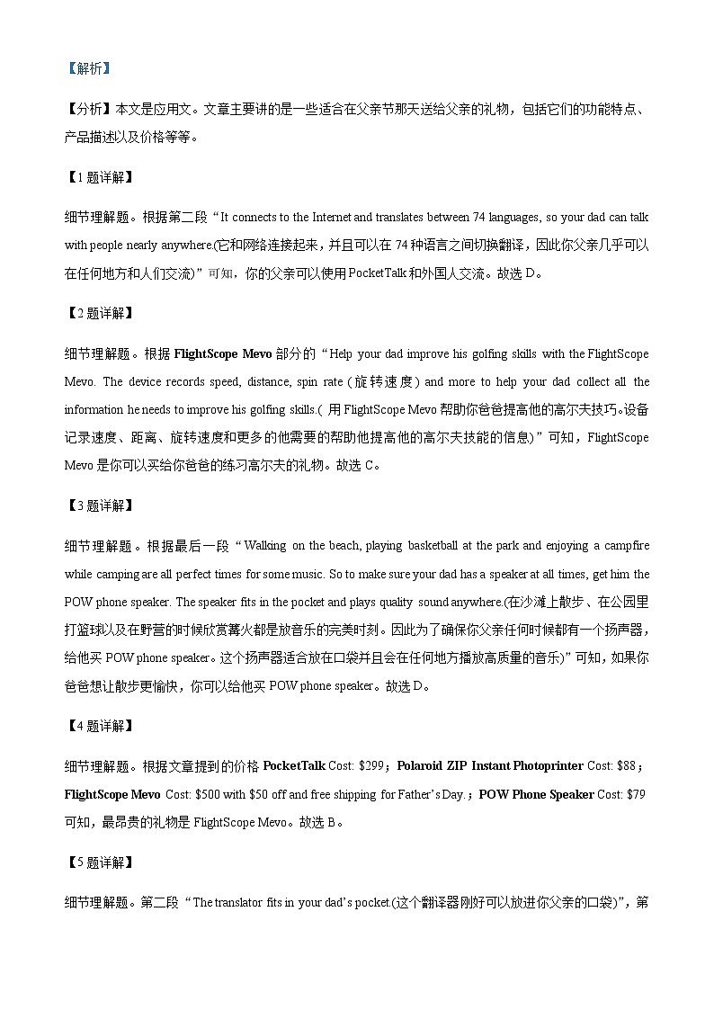 2021-2022学年辽宁省阜新市第二高级中学高二上学期期末考试英语试卷含解析03