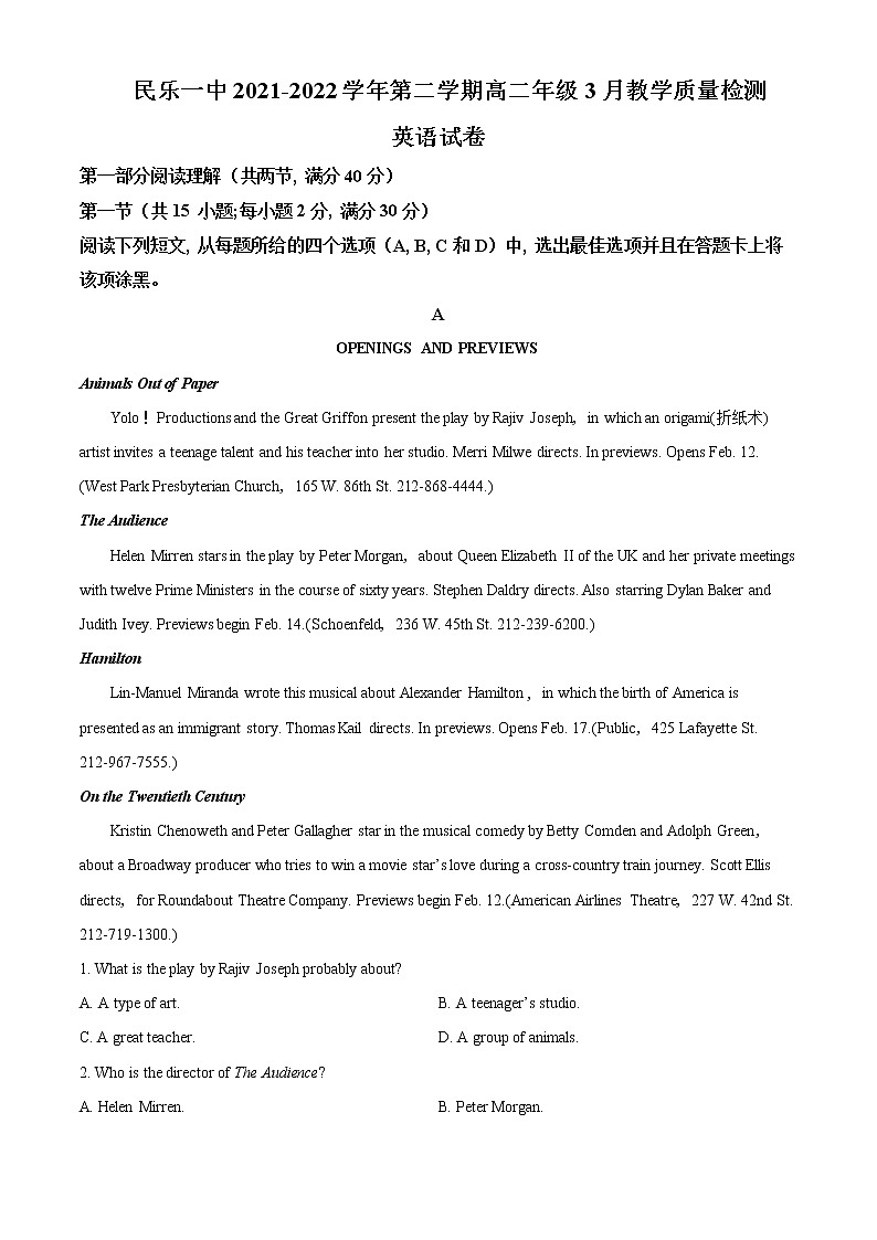 2021-2022学年甘肃省张掖市民乐县第一中学高二下学期3月教学质量检测英语试题含答案第1页