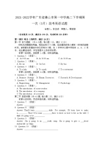 2021-2022学年广东省佛山市第一中学高二下学期第一次段考试题（3月）英语试题含答案+听力