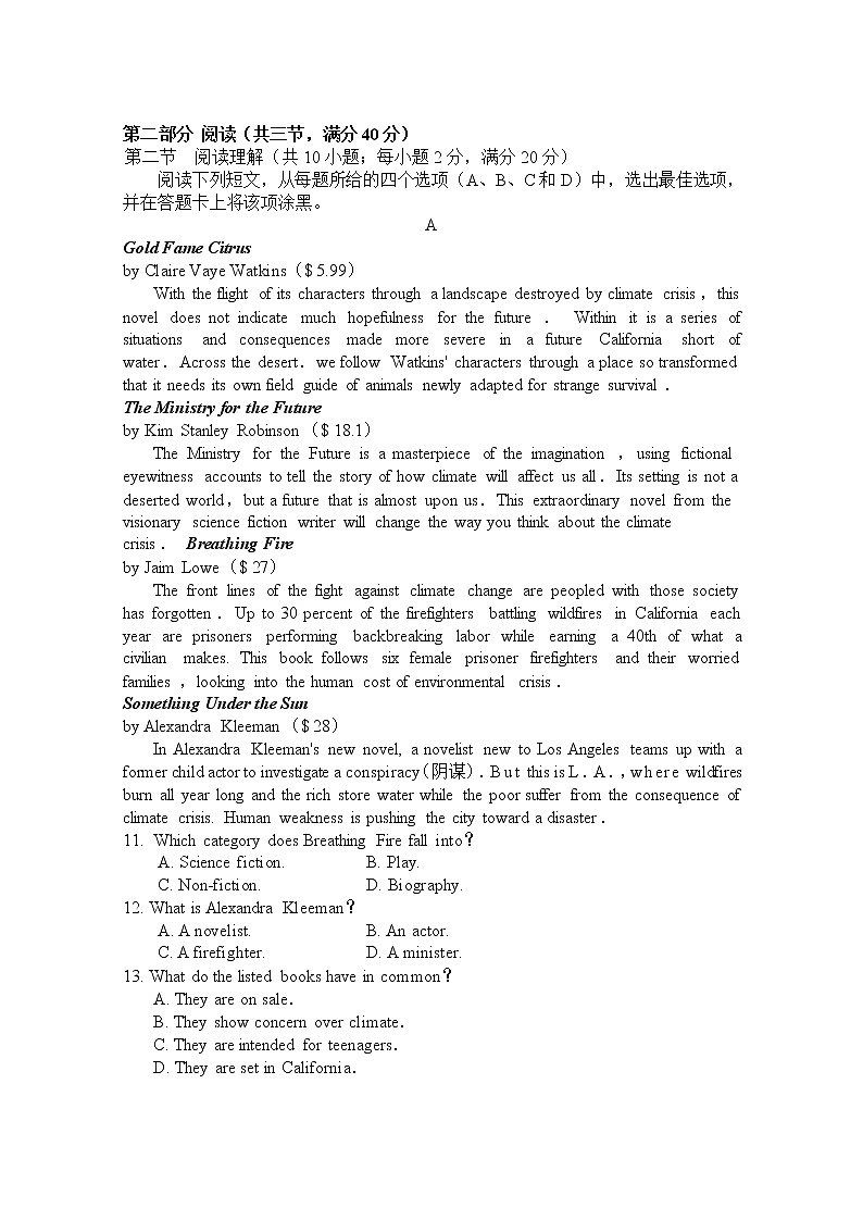2021-2022学年广东省佛山市第一中学高二下学期第一次段考试题（3月）英语试题含答案+听力02