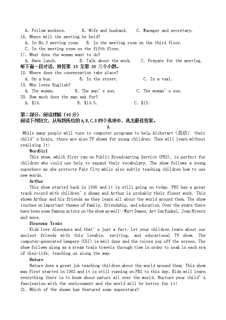 2021-2022学年宁夏青铜峡市高级中学高二下学期开学考试英语试题含答案第2页