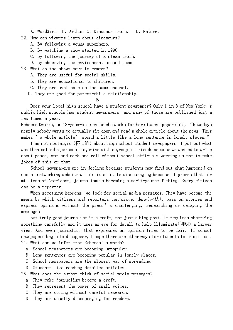 2021-2022学年宁夏青铜峡市高级中学高二下学期开学考试英语试题含答案第3页