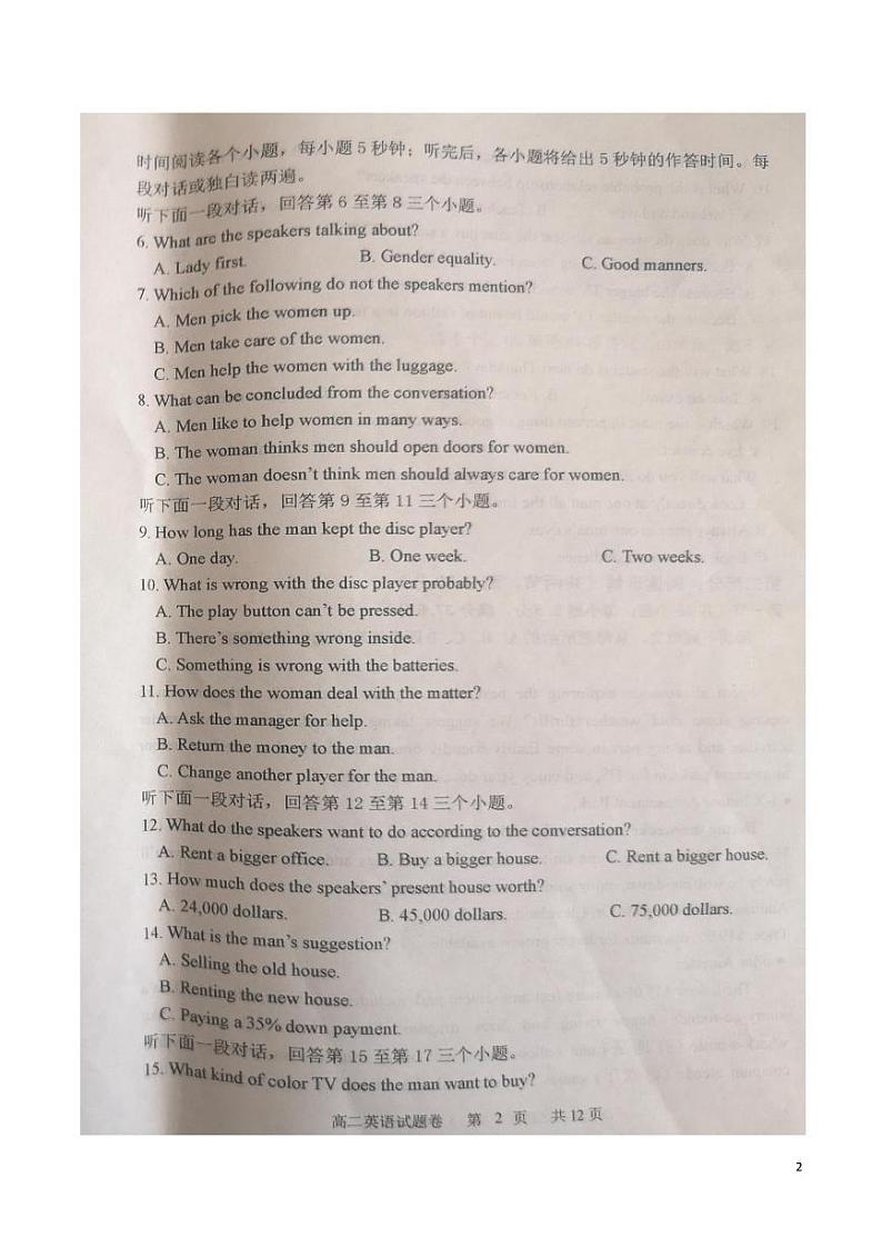 2021-2022学年辽宁省营口市普通高中高二上学期期末教学质量检测英语试题PDF版含答案02