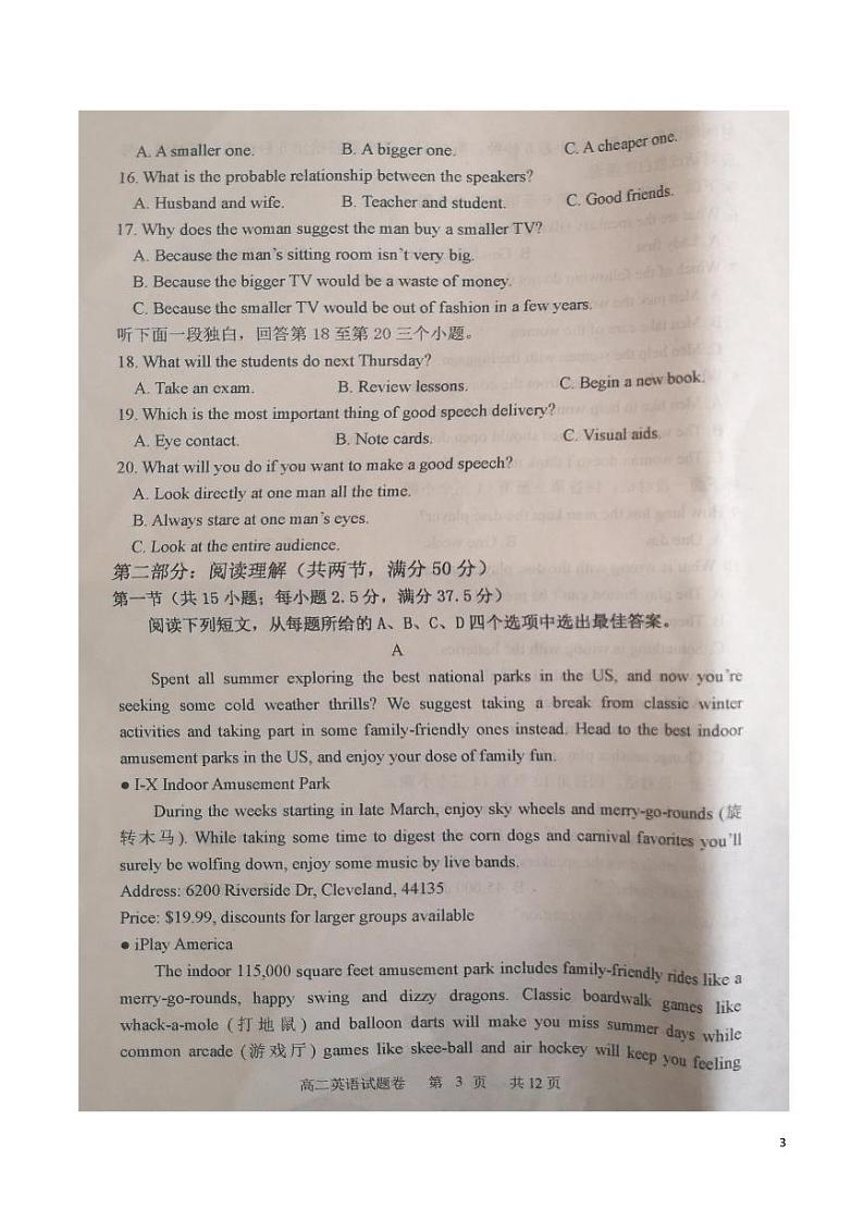 2021-2022学年辽宁省营口市普通高中高二上学期期末教学质量检测英语试题PDF版含答案03