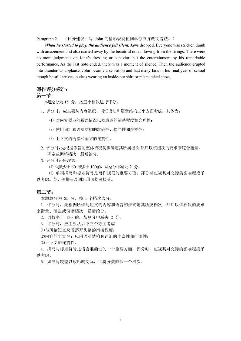 2021-2022学年辽宁省营口市普通高中高二上学期期末教学质量检测英语试题PDF版含答案02