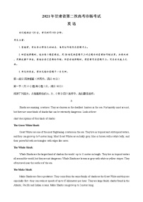 2021届甘肃省高三下学期第二次高考诊断考试英语试卷+答案（无听力试题）