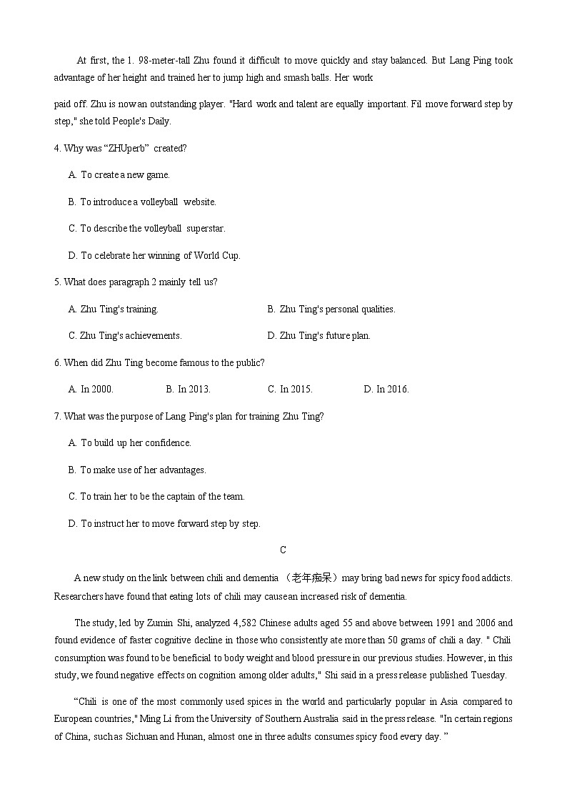 2021届甘肃省高三下学期第二次高考诊断考试英语试卷+答案（无听力试题）第3页