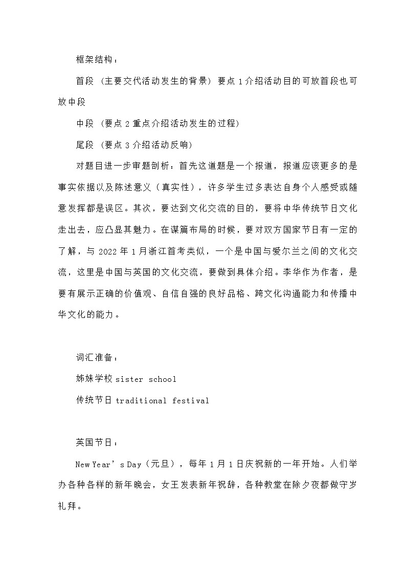 2022宁波高三下学期4月二模考试英语PDF版含答案02