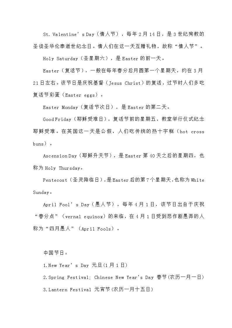 2022宁波高三下学期4月二模考试英语PDF版含答案03