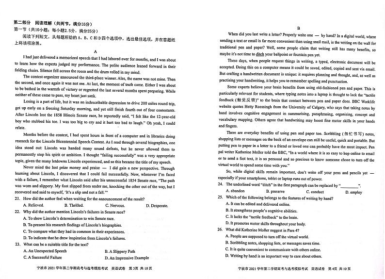 2022宁波高三下学期4月二模考试英语PDF版含答案02