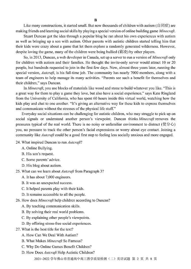 2022佛山高三下学期4月第二次教学质量监测（二模）英语PDF版含答案（可编辑）02