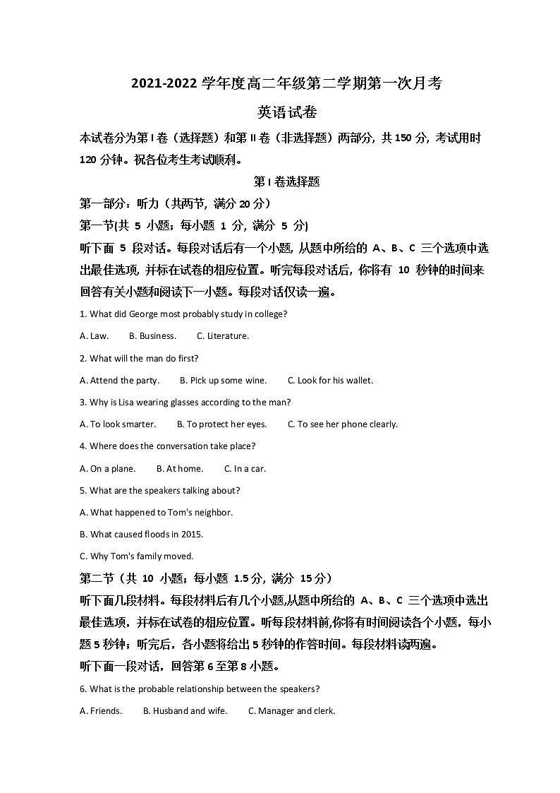 2022天津武清区杨村一中高二下学期第一次月考英语试题含答案第1页