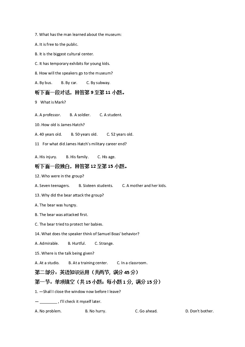 2022天津武清区杨村一中高二下学期第一次月考英语试题含答案第2页