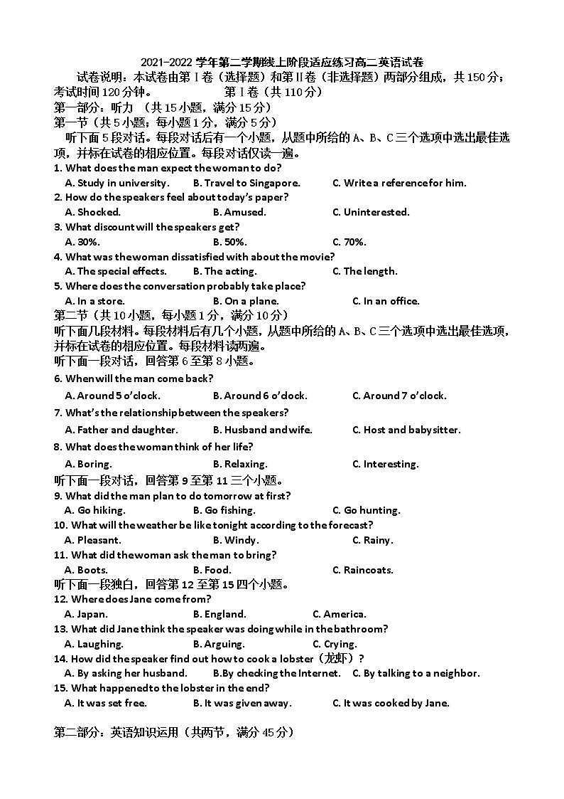 2022天津市宁河区芦台一中高二下学期线上阶段适应练习（第一次月考）英语试题含答案01
