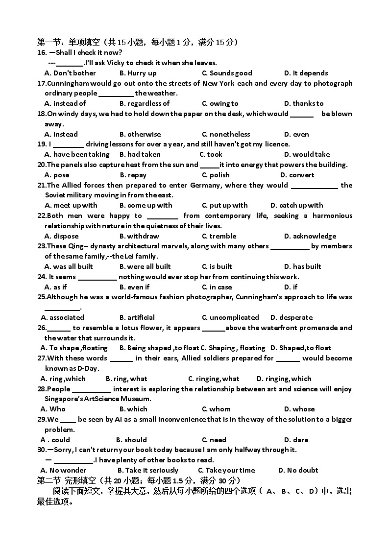 2022天津市宁河区芦台一中高二下学期线上阶段适应练习（第一次月考）英语试题含答案02