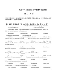 2022兰州一中高二下学期4月月考英语试题含答案