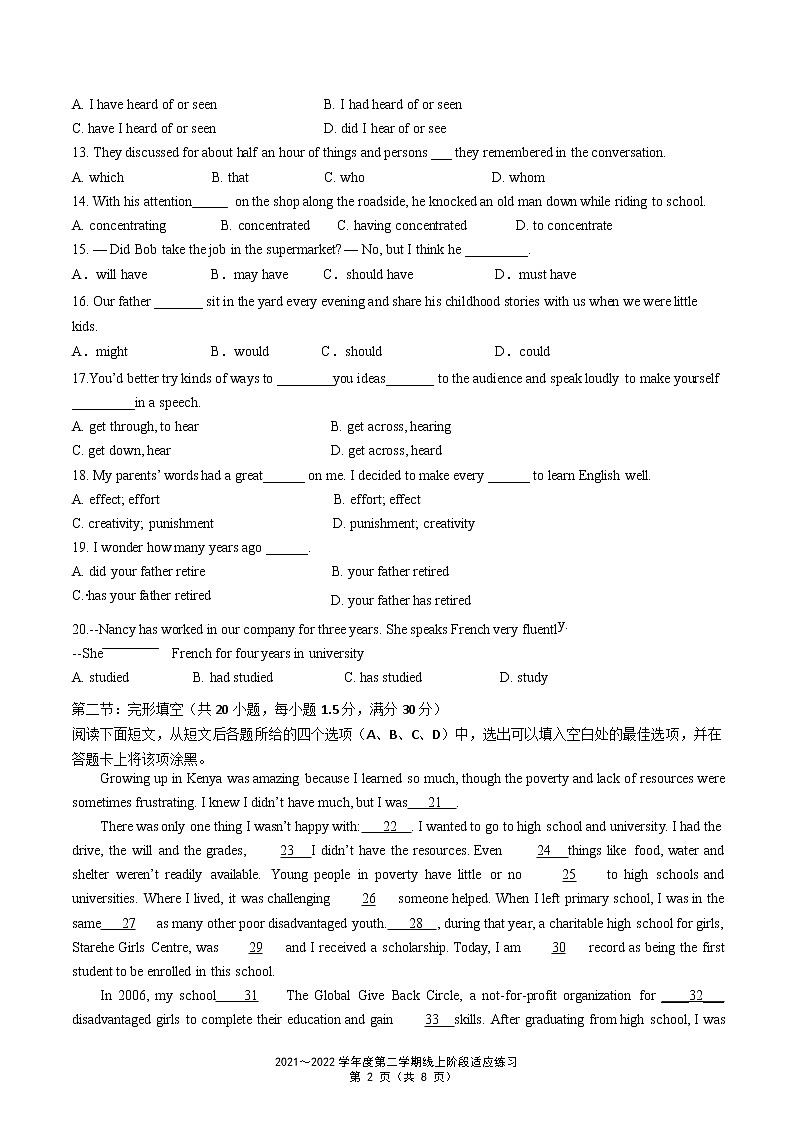 2022天津市宁河区芦台一中高一下学期线上阶段适应练习（第一次月考）英语试题无答案02