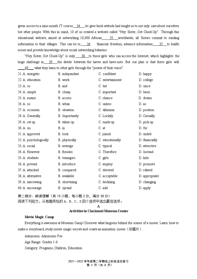 2022天津市宁河区芦台一中高一下学期线上阶段适应练习（第一次月考）英语试题无答案03
