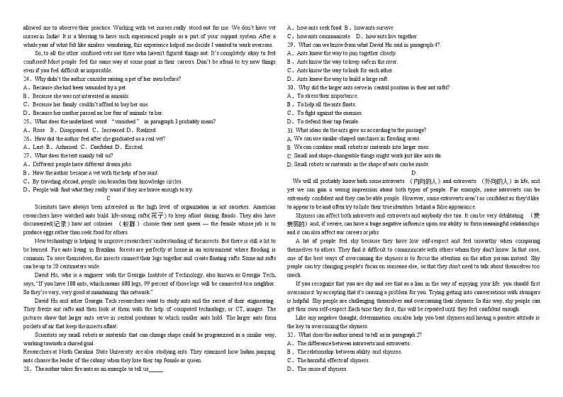 2022内蒙古霍林郭勒市一中高一下学期第一次月考英语试题含答案第2页