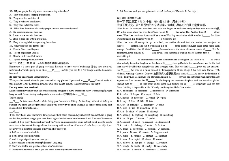 2022内蒙古霍林郭勒市一中高一下学期第一次月考英语试题含答案第3页