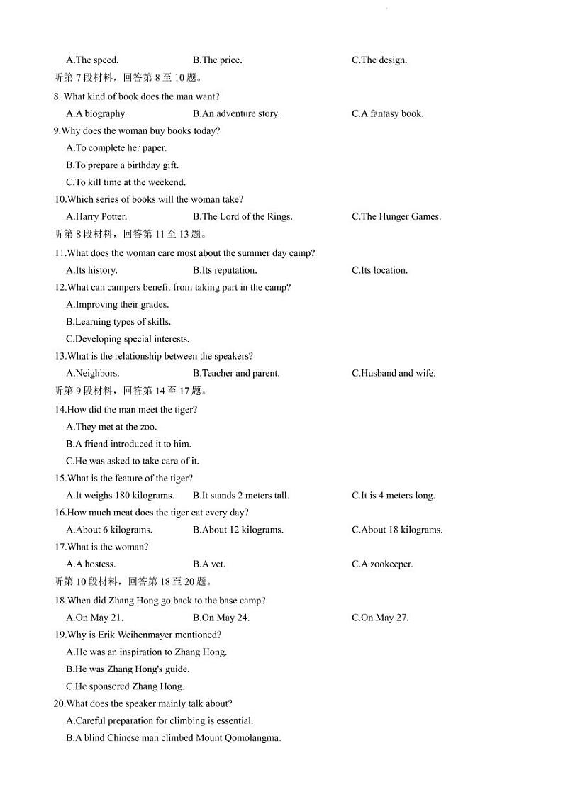 2022年吉林省延边州高三一模英语试卷及解析（无听力音频）02