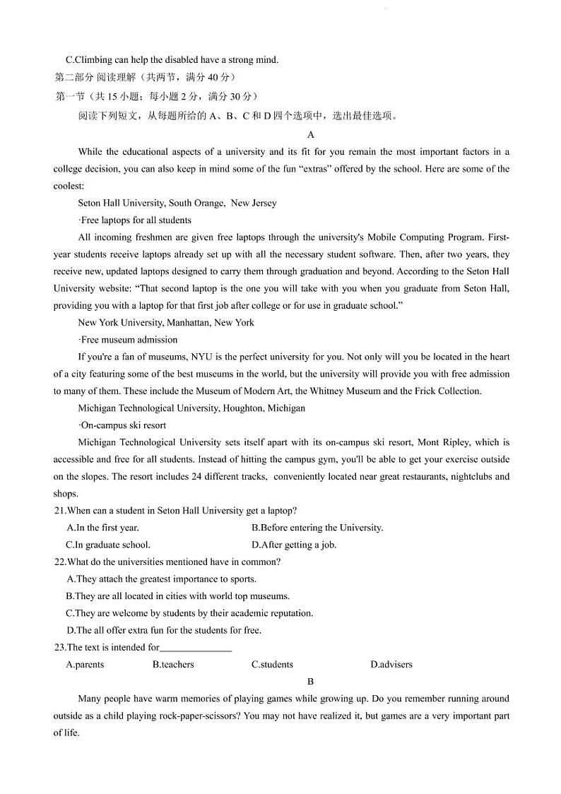 2022年吉林省延边州高三一模英语试卷及解析（无听力音频）03
