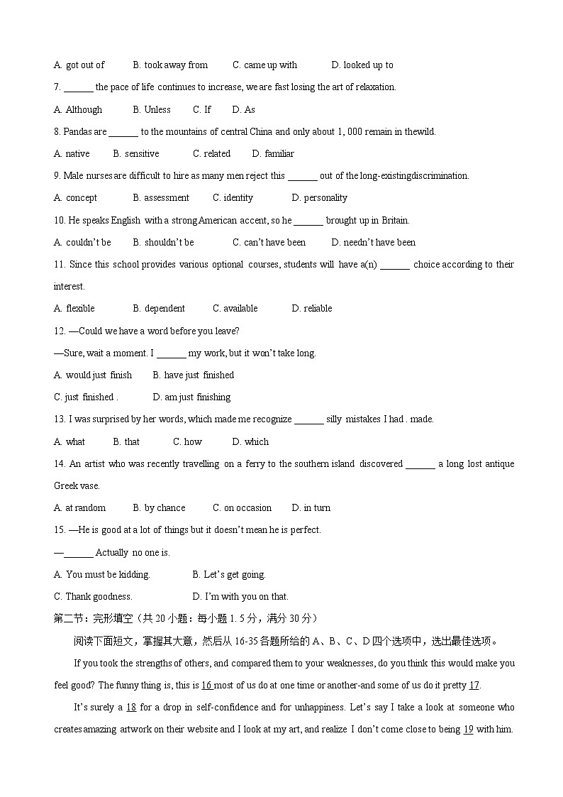 2022届天津市和平区高三下学期一模考试英语试题含答案第2页