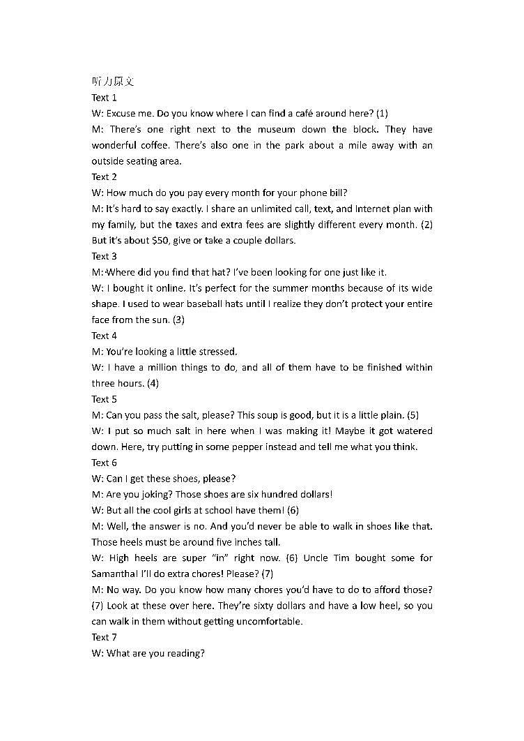 2022届四川省成都七中高三上学期入学英语考试试卷PDF版含答案+听力02