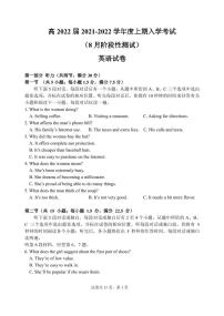 2022届四川省成都七中高三上学期入学英语考试试卷PDF版含答案+听力