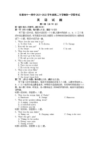 长春市十一高中2021-2022学年高二下学期第一学程考试英语试卷