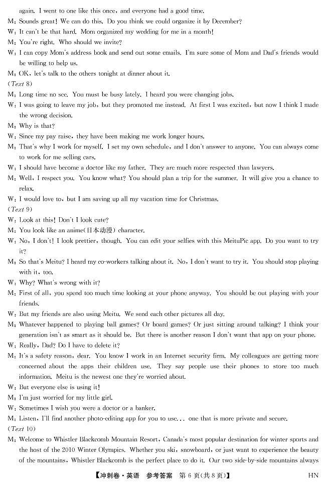 2022届安徽省高三下学期4月高考冲刺卷（二）英语试卷PDF版含答案+听力02