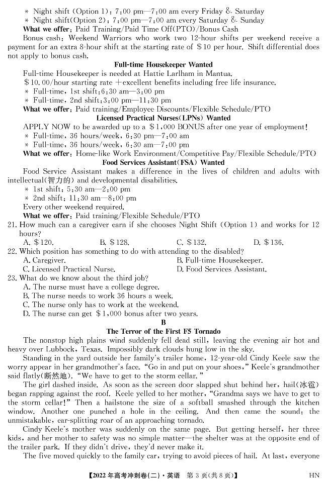 2022届安徽省高三下学期4月高考冲刺卷（二）英语试卷PDF版含答案+听力03
