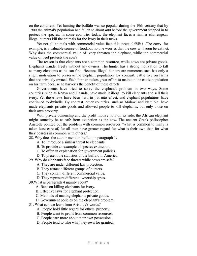 2022届广东省高三普通高中学业水平选择考模拟测试（广东一模）试卷及答案英语试卷PDF版含答案03