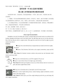 2022届云南省昆明市第一中学高三第八次考前适应性训练英语试卷PDF版含答案