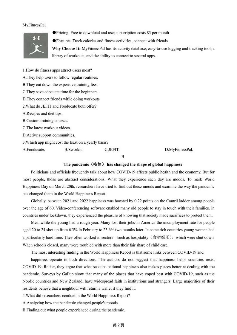 2022届云南省昆明市第一中学高三第八次考前适应性训练英语试卷PDF版含答案02