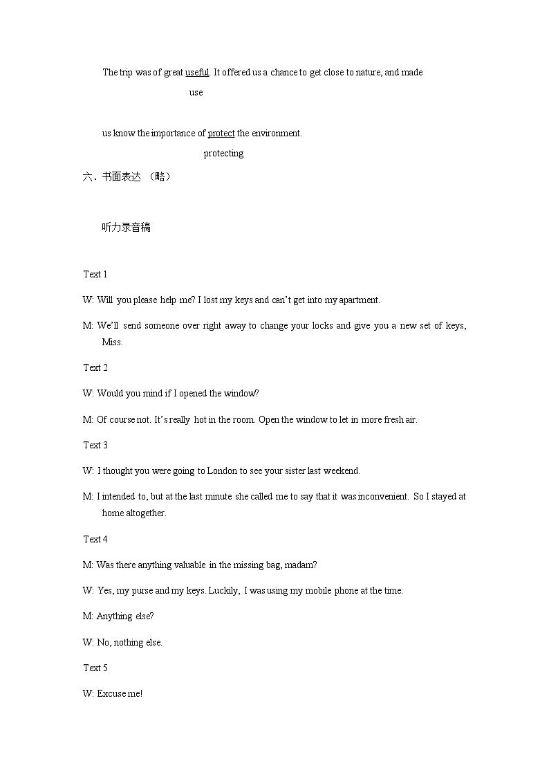 2022届安徽省马鞍山市高三上学期期末考试（一模）（1月）英语试卷PDF版含答案+听力02